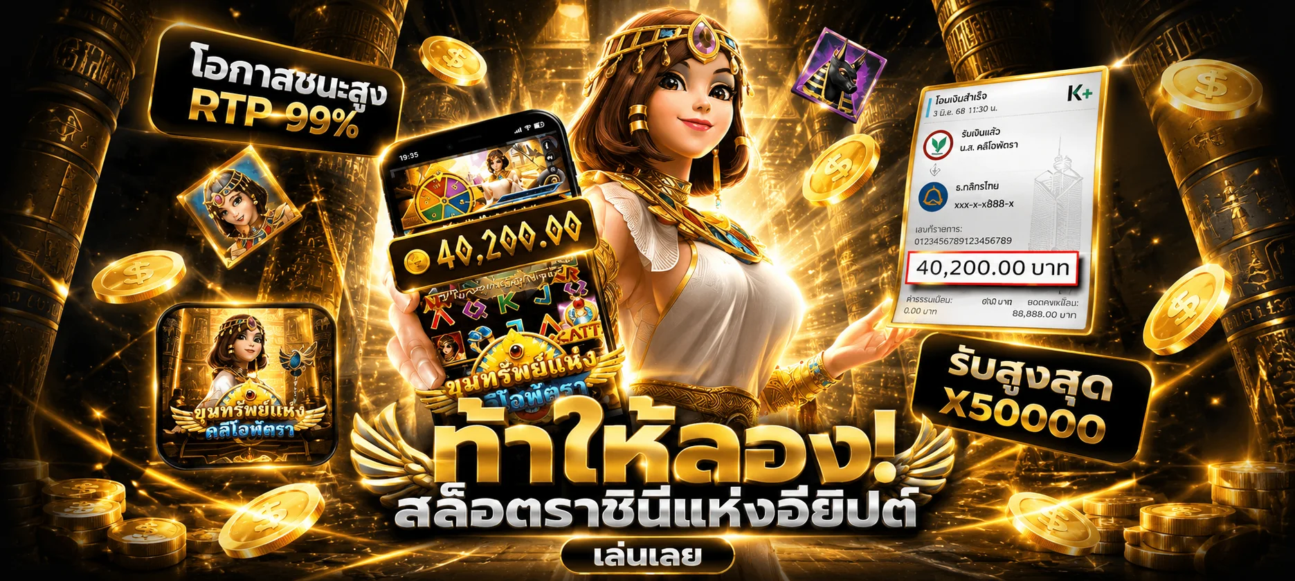 ช่องทางฝากถอน SwichTown รองรับ True Wallet และทุกธนาคาร