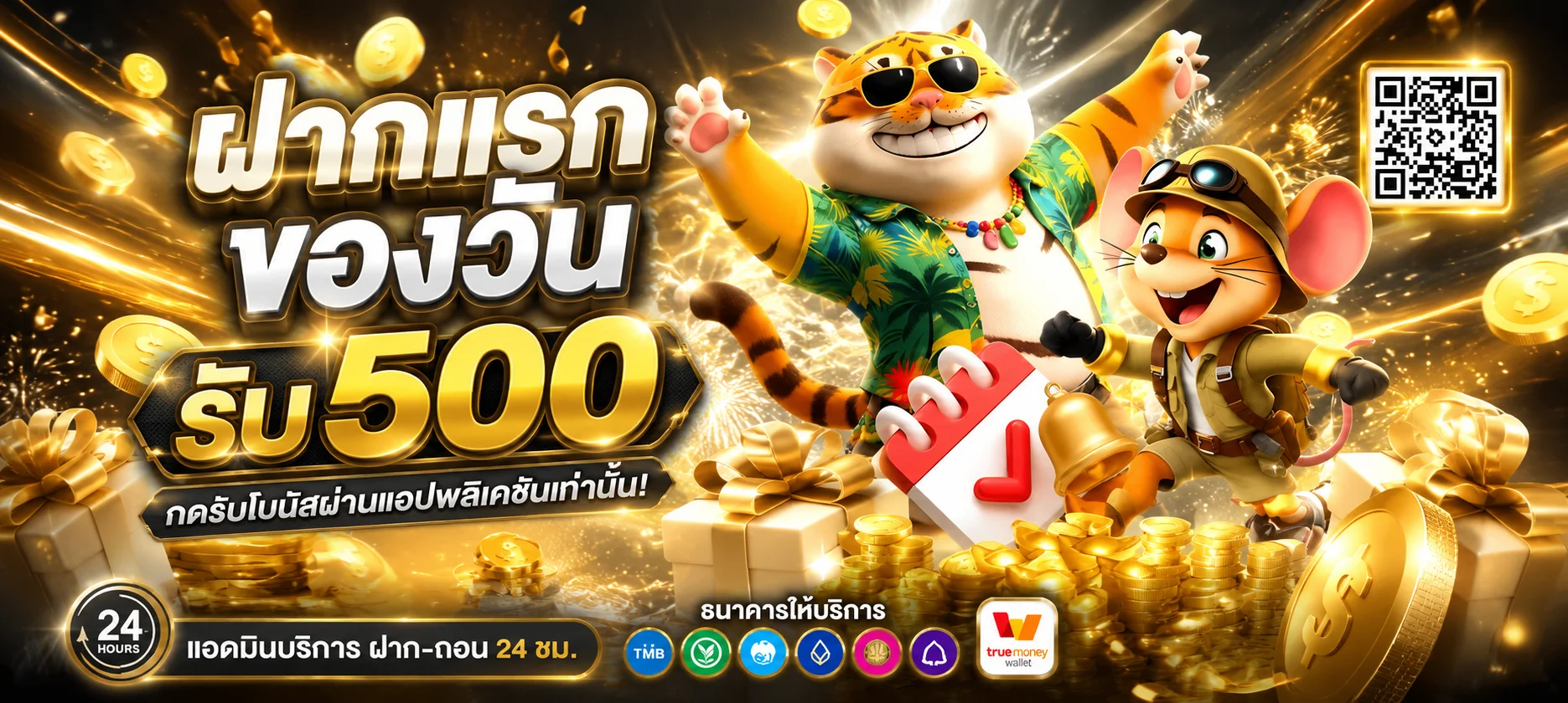 สล็อตออนไลน์ค่ายดัง SwichTown ฝากถอนออโต้