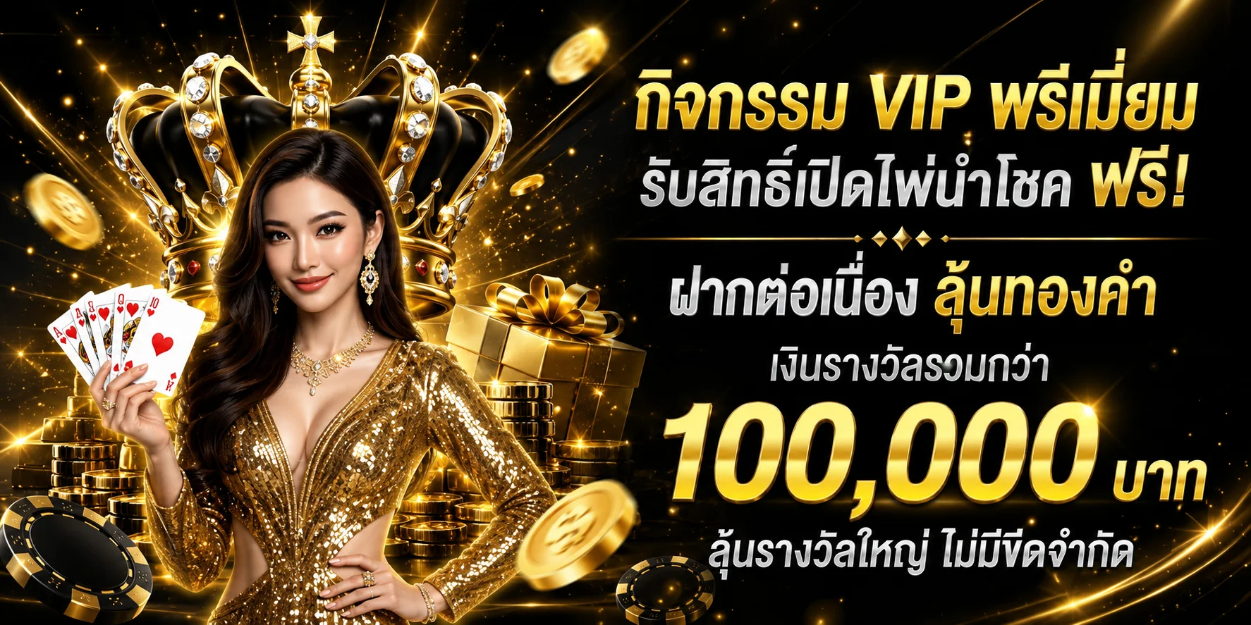 SwichTown คาสิโนออนไลน์ครบวงจร สล็อต บาคาร่า แทงบอล